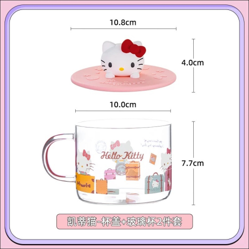 正品 hellokitty食品級矽膠杯蓋+玻璃杯 水杯 套裝