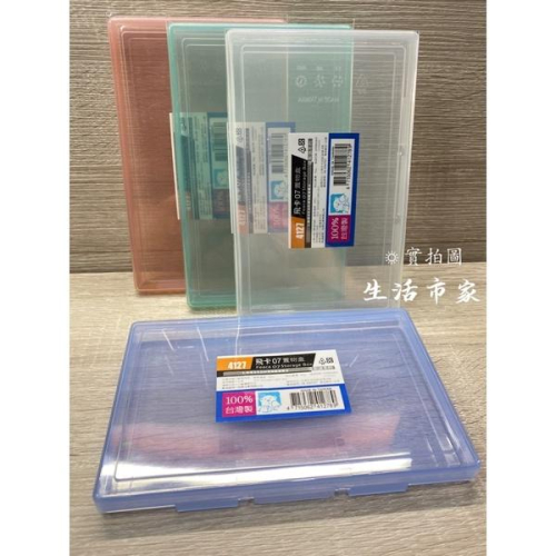 現貨 飛卡 置物盒 口罩盒 收納盒 零件盒 小物盒 置物收納盒 口罩收納盒 零件收納盒 小物收納盒