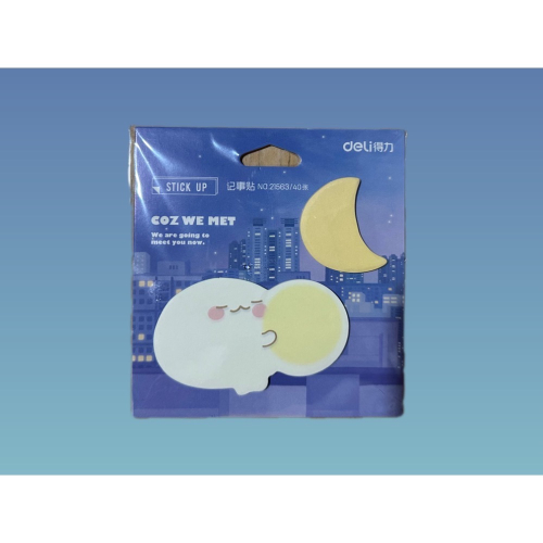 可愛造型便利貼