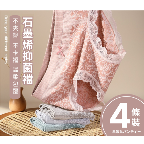 ?中腰內褲,透氣舒適,天然植物印染,石墨烯內褲,女生內褲,大尺碼內褲,棉質內褲,提臀收腹