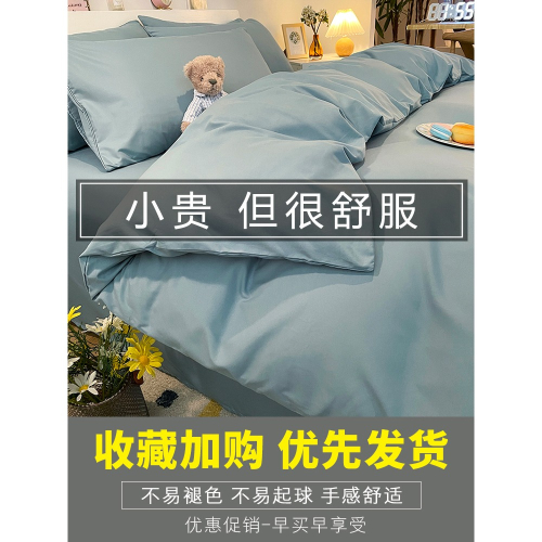 水洗棉四件套純棉全棉牀上用品學生宿舍牀單被套三件套牀品套件夏