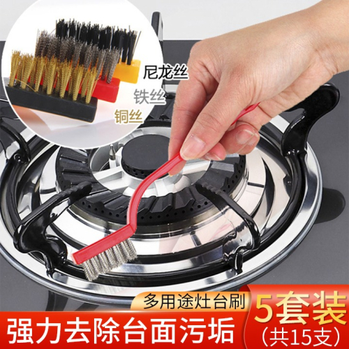 日本煤氣竈清潔刷子3個裝 油煙機竈臺清潔工具鋼絲小刷子廚房用品
