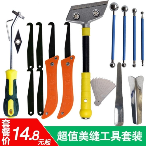 清縫全套美縫劑施工專用工具神器專業陰陽角扣縫家用縫隙清理瓷磚