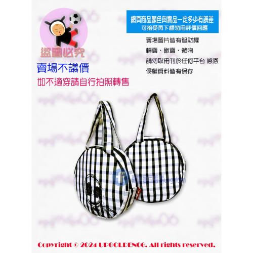 出門提著走 ✨那ㄇ可愛✨ 牌價690元 a la sha?生日慶獨家? 阿財格子圓形手提包 黑 全新