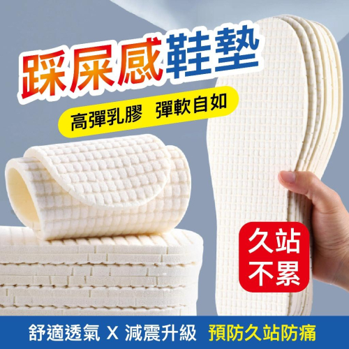 【現貨】高彈力鞋墊 足弓鞋墊 氣墊鞋墊 足弓墊 運動鞋墊 乳膠鞋墊 扁平足鞋墊 鞋墊久站 久站鞋墊 矯正鞋墊 踩屎感鞋墊