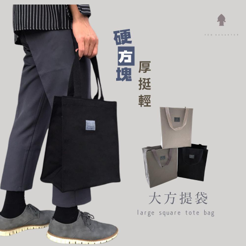 紅女兒〔厚磅挺手提袋〕防水手提袋 拉鍊 帆布袋 厚磅 帆布袋大容量 提袋 帆布提袋 旅行袋 購物袋 鞋袋 手提袋 帆布包