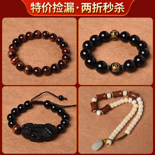 和堂悅舍阿彌陀佛黑曜石男款手鏈虎眼石單圈可調節款紫檀竹節文殊