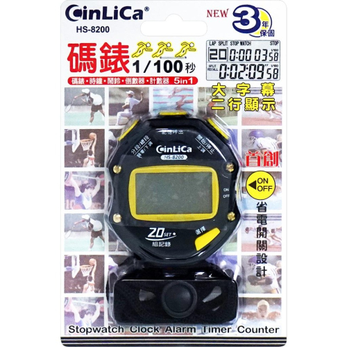 【現貨】5合1電子碼錶 HS-8200 碼表 馬錶 馬表