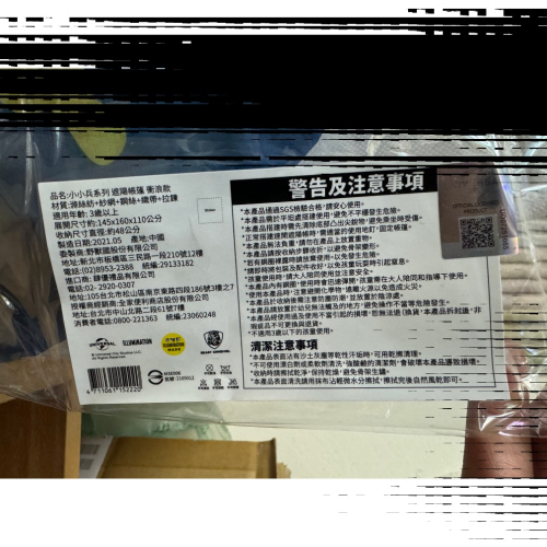 小小兵帳篷三個