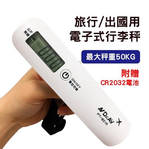 【快速出貨】現貨 電子式行李秤 旅行秤 電子秤 手提行李秤 行李秤 免充電 旅行秤重 旅行電子秤
