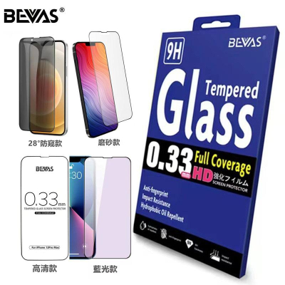 日本 BEVAS iPhone 14 13 12 11 9H 鋼化滿版 抗藍光 玻璃保護胋 玻璃膜 防窺 磨砂霧面