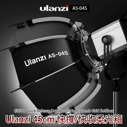 三重☆大人氣☆ Ulanzi AS045 45cm 保榮卡口 快裝 八角 柔光罩 3308 AS-045