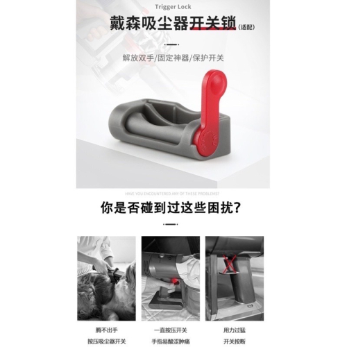 ?現貨速出?dyson戴森吸塵器配件V7V8V10V11V12V15主機馬達開關鎖卡扣固定器
