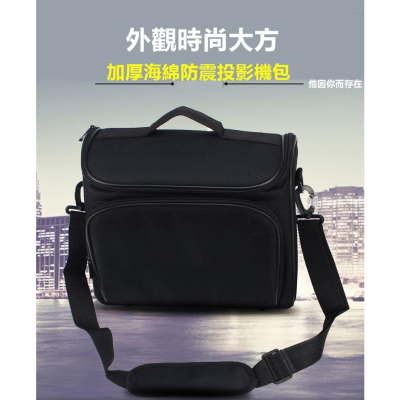 投影机包 商用投影機收納包
