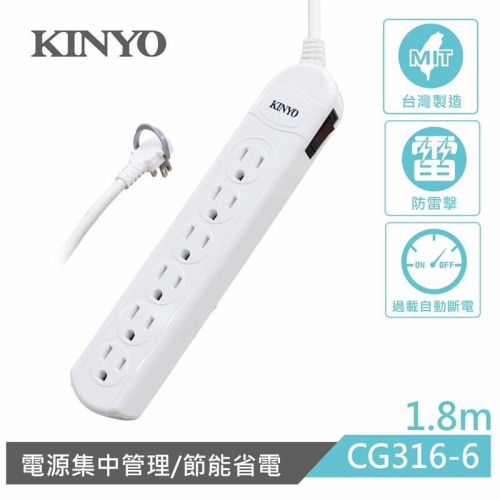 KINYO 1開6插 安全延長線 1.8M 180公分 6尺 2.7M 270公分 9尺 延長線 三孔延長線