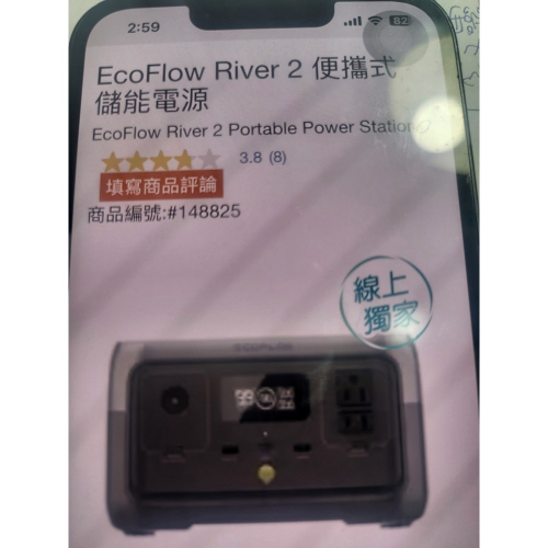 EcoFlow River 2 便攜式儲能電源