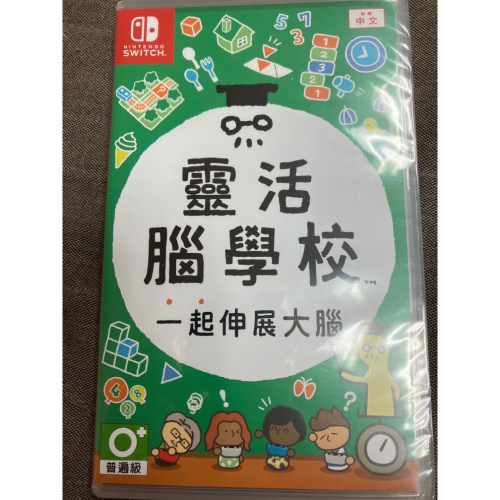 NS SWITCH 全新 靈活腦學校