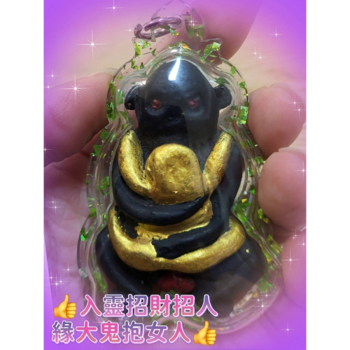 ?入靈招財招人緣大鬼抱女人?