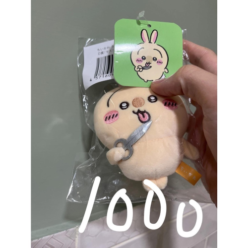 草莓兔