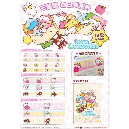 四群： 詩怡（婕安品葳） -姓名貼*3份