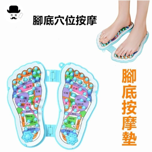 腳底按摩墊 ?平價現貨?足底穴位按摩墊 健康步道 足底穴道按摩 按摩踏墊 按摩器 腳底按摩 按摩墊 足部按摩墊