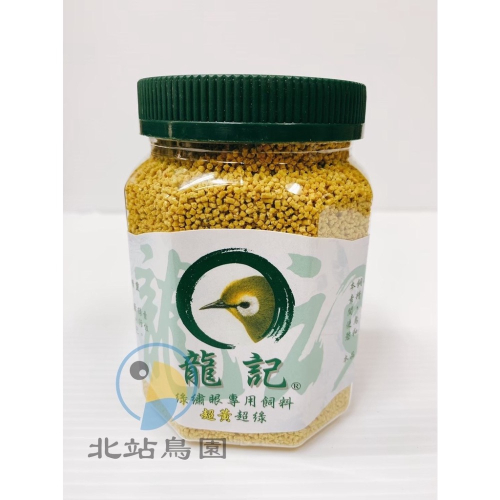 龍記綠繡眼專用飼料 超黃超綠 鳥飼料 400g