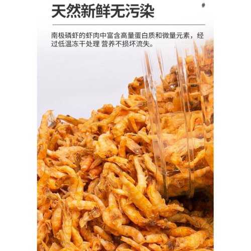 【楊媽媽水族】沃韋朗 南極蝦乾 2元一克散裝 蝦乾 南極蝦鱗乾 烏龜 水龜 澤龜 龍魚 海水魚 花羅漢 增豔飼料
