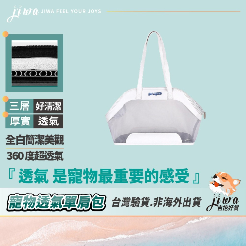 ｜48H臺灣快速出貨｜寵物背包 寵物外出包 寵物背袋 寵物側背包 狗狗背包 寵物單肩包 吉挖 P26－寵物單肩包