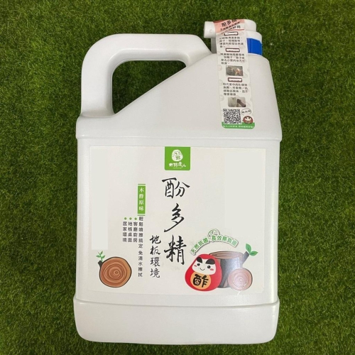 [贈噴霧瓶]木酢達人 寵物環境除臭液 清潔木酢酚多精4.9L 酚多精天然除臭液/地板清潔劑(原味/薰衣草/橘油)