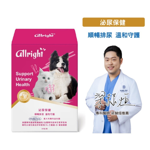 歐萊寵物泌尿保健粉包 $210/盒
