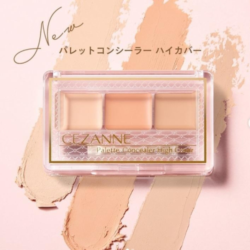 【當日速出】na的美妝? 日本CEZANNE 塞尚 全方位遮瑕組 一般遮瑕款 / 高遮瑕款