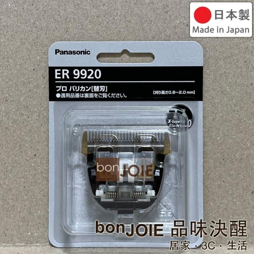 日本製 Panasonic 國際牌 ER9920 原廠替換刀頭 ER-GP80 ER-GP82 理髪器 替換刀刃 替刃