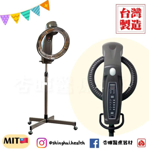 ❰免運❱ 典億電機大廠 DE-507 旋轉式美髮機 立式 美髮機 旋轉式 台灣製造 美容儀器 開業設備 美膚 美容 美髮