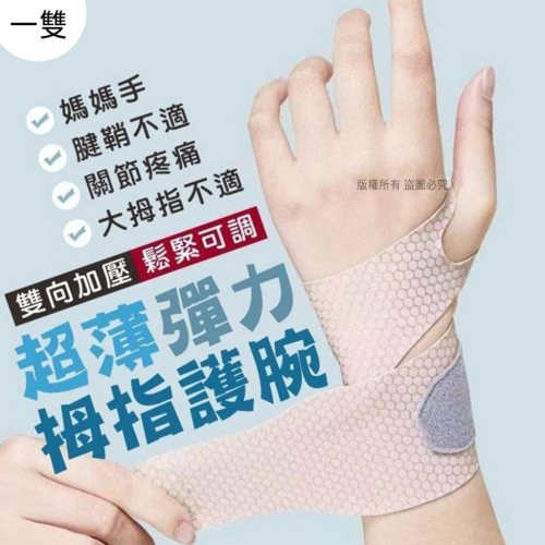 ❤️‍?C彈力護腕帶(一隻)~只有膚色