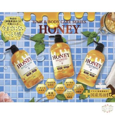 特價優惠 日本製 國產蜂蜜 馬油 Honey 洗髮精 護髮素 沐浴露 蜂蜜 蜂膠 保濕 潤髮 沐浴乳