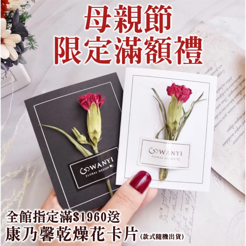 ?限量?全館滿額超強禮 滿額贈送禮品(贈品不能單獨下單喔)