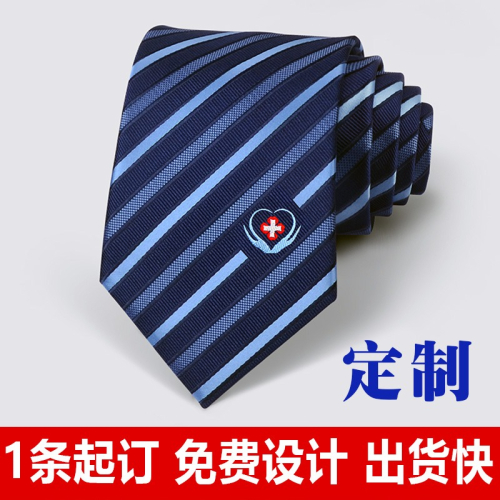 領帶定製logo繡字圖案設計男女士企業團體4s店房地產中介保安訂做