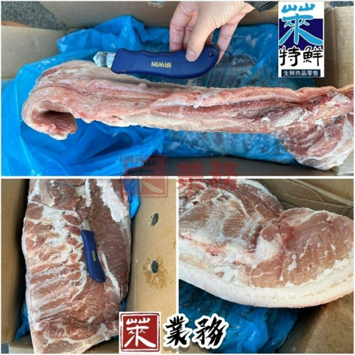 ?萊業務?~批發_帶皮?豬五花