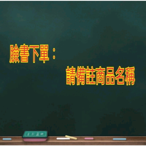 請備註（僅給有折扣碼時下標）