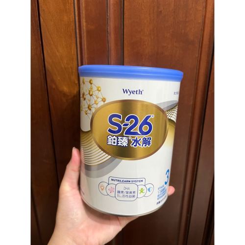 S26鉑臻水解3?奶粉