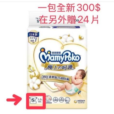 滿意寶寶S