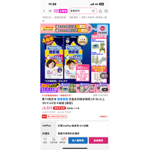 晚安褲
