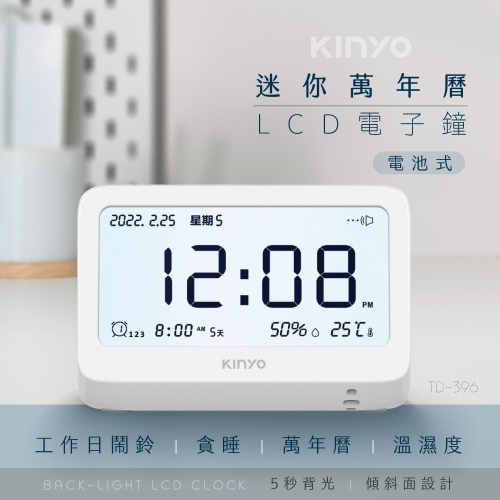 【現貨附發票】KINYO 耐嘉 迷你萬年曆LCD電子鐘 溫濕度計時鐘鬧鐘 1入 TD-396