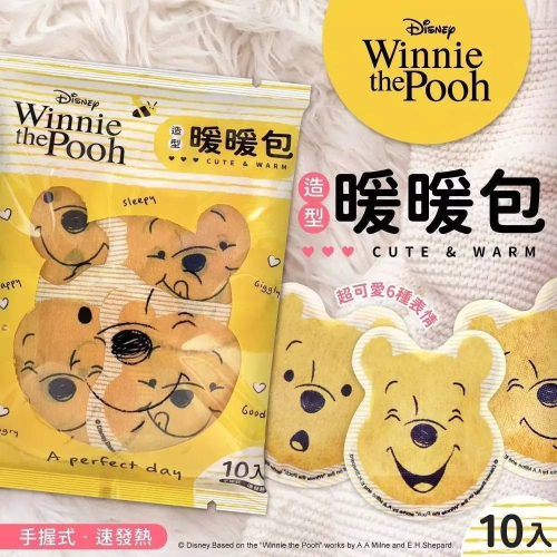 小熊維尼造型暖暖包(表情款)10入 御衣坊 Winnie The Pooh 小熊維尼造型暖暖包(表情款)10入