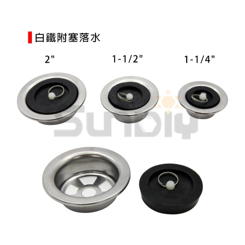 白鐵附塞落水(1-1/4＂)(1-1/2＂)(2＂)