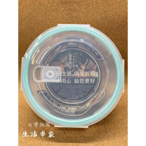 現貨 950ml 圓形玻璃保鮮盒 高硼矽耐熱玻璃盒 防漏保鮮盒 玻璃保鮮盒 微波保鮮盒 保鮮盒 食材保存盒 密封盒