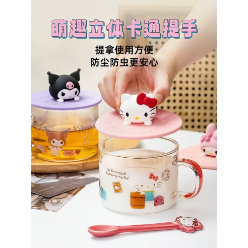 ￼正品 hellokitty食品級矽膠杯蓋 通用圓形 可愛蓋子