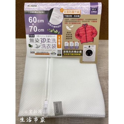 現貨 台灣製 加厚 60x70 滾筒洗衣袋 3D柔洗洗衣袋 加厚洗衣袋 被套床單 冬季衣褲專用 洗衣網 洗衣袋