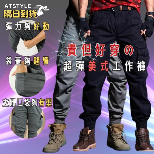 工作褲 工裝褲 彈力軍裝工裝褲 多口袋工作褲 立體口袋 男長褲 彈力工作褲 長褲 爆彈力 休閒褲 長褲男 男褲 【P8】