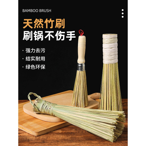 刷鍋神器手工竹刷子老式炊帚洗鍋的鍋刷家用廚房不沾油清潔工具